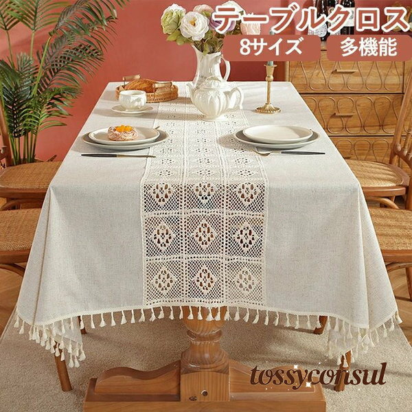 テーブルクロス おじゃれ レース テーブルクロス 北欧 防塵 幾何学 シンプル レース編み 正方形 長方形 デスクカバー 机カバー ピアノカ