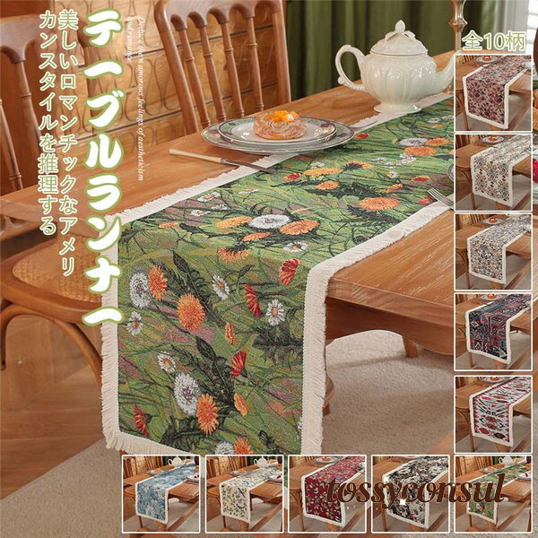 テーブルランナー 北欧 おしゃれ 高級 和風 モダン センタークロス 結婚式 和 リネン風 テーブルクロス シンプル 幅広 食卓 プレゼント ギフト 正月 綿麻 テーブルマット シンプル モダン エレガント カバー 汚れ防止 デスクマット 食卓 茶卓 キッチン きれい