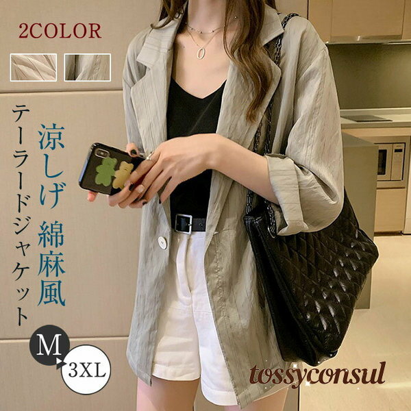 テーラードジャケット レディース 切り替え フォーマル ジャケット スーツ ストライプ コート トップス 着回し力 紫外線対策 UVカット 着痩せ 体型カバー シンプル カジュアル おしゃれ 春夏 秋 長袖 通勤 OL 春服 万能 大人 シンプル 綿