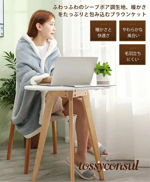 着る毛布 ブランケット 防寒対策 ひざ掛け 羽織る 大判 シープボア 裏ボア 厚手 おしゃれ 北欧 あったか 暖かい ふわふわ もこもこ 無地 掛け 毛布 お昼寝 保温性 洗える メンズ レディース 秋 冬 母の日 敬老の日 tossyconsul-10024056 トッシーコンサル サンプル画像3
