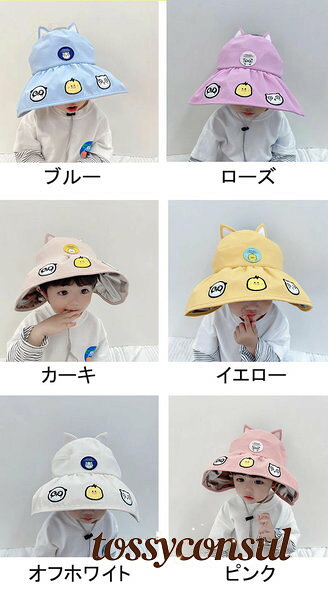 サンバイザー 日よけハット 子供 ハット 夏 女の子 男の子 キッズ 子供 日よけ帽子...