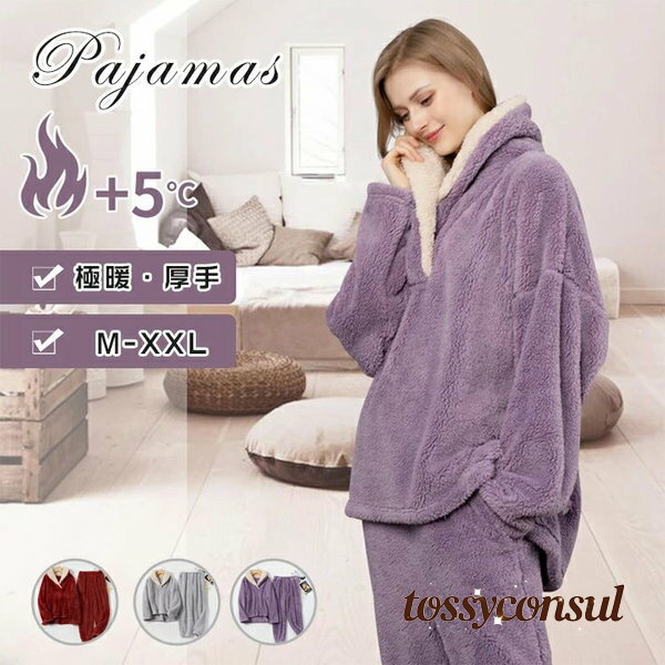 パジャマ ルームウェア レディース 秋冬 もこもこ 裏起毛 長袖 プルオーバー 可愛い 上下セット ボア フランネル おしゃれ シンプル 無地 両面起毛 厚手 部屋着 寝巻き ナイトウェア 大きいサイズ 女性用 誕生日