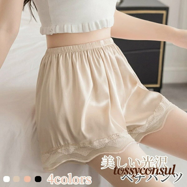 ペチパンツ レディース 2枚セット 女性 インナーパンツ 2点組 ペチコート 透け 防止 レース付 下着 3分丈 ショーツ ウエストゴム 単色 光沢感 シンプル ルームパンツショートパンツ 薄手 通気 可愛い セクシー 快適 カジュアル おしゃれ ブラック ホワイ