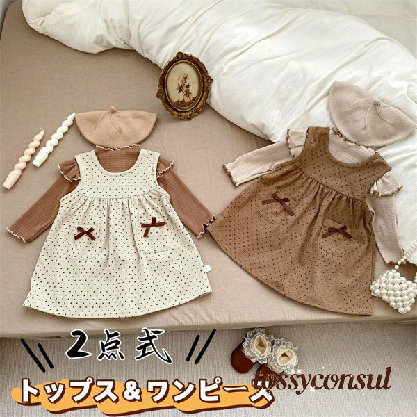 子供服 長袖 トップス セットアップ ワンピース ノースリーブ キッズ服 ガールズ セット 女の子 ベビー服 入園式 ジャンバースカート サロペットスカート こども服 春 秋 2点セット 韓国風 通園 通学 入学式 卒業式 結婚式 発表会 七五三 洋服