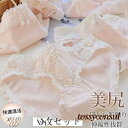 3枚セット シームレス ショーツ レディース 下着 インナー かわいい 美尻 おしゃれ パンツ レース 女性用 ストレッチ 美シルエット 3D 立体 プレゼント...