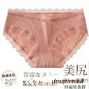 3枚セット シームレス ショーツ レディース 下着 インナー かわいい 美尻 おしゃれ リブ パンツ レース 女性用 ストレッチ 美シルエット 3D 立体 レー...
