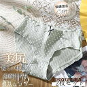 2枚セット シームレス ショーツ レディース ハイウェスト 美尻 下着 インナー 温活 3D 立体 パンツ かわいい おしゃれ ストレッチ ドット柄 プレゼント...