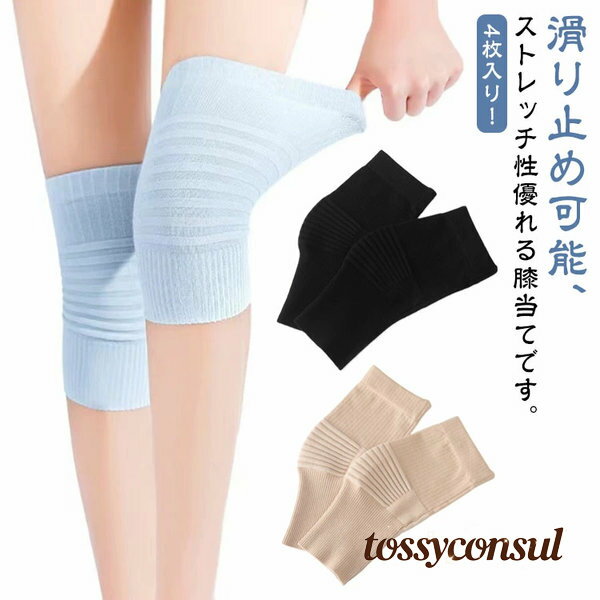 グッズ サポーター ウォーマー 膝サポーター 膝 冷房対策 