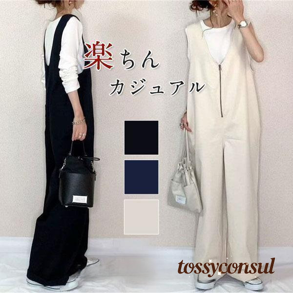 サロペット パンツ レディース オールインワン ワイドパンツ ゆったり Vネック ファスナー 無地 サルエル ズボン 上品 通勤 ストライプ きれいめ プレゼント ギフト 新生活