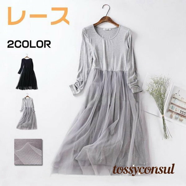 ワンピース インナー レース 長袖 ペチワンピース ペチコート ワンピース インナー ワンピ カジュアル シンプル 春 夏 秋 レディース 母の日 プレゼント ギフト 新生活