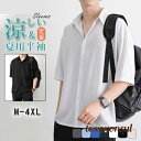 シャツ 半袖 メンズ 涼しい 接触冷感 速乾 軽い ボタンダウン 春 夏 カジュアルシャツ 半袖シャツ トップス 白シャツ クールビズ 開襟シャツ プレゼント ギフト 新生活