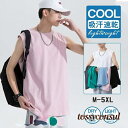 タンクトップ メンズ ノースリーブ Tシャツ カットソー 大きいサイズ 綿 夏 クルーネック 重ね着 UVカット 吸汗速乾 抗菌防臭 オシャレ プレゼント ギフ...