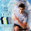 Tシャツ 半袖 メンズ 夏 クルーネック 肌着 インナー 接触冷感 吸汗 速乾 涼しい 暑さ対策 普段着 スポーツ プール フィットネス ランニング プレゼント ギフト 新生活