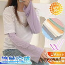 アームカバー レディース 接触冷感 腕カバー アームガード ゆったり 運転 大きいサイズ アウトドア おしゃれ かわいい 紫外線対策 紫外線防止 プレゼント ギ...