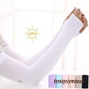 【3双セット】アームカバー レディース UVカット UV手袋 冷感 日焼け防止 日焼け対策 ロング 夏 腕 指穴タイプ 紫外線 運転 アウトドア プレゼント ギ...