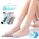 「スーパーSALE10%OFF」 靴下 レディース ソックス 3足セット 夏用 涼しい シースルーソックス 花柄 クルーソックス 通気性抜群 冷房対策 脱げにくい 抗菌防臭 通勤通学 プレゼント ギフト 新生活