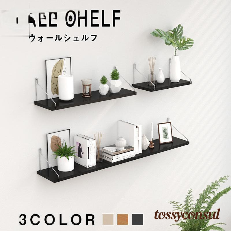 ウォールシェルフ 棚 壁掛け 無垢材 収納ラック アクセサリーラック シンプル 収納ウォールラック 玄関 リビング キッチン バスルーム 飾りラック プレゼント ギフト 新生活