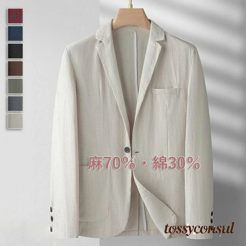 楽天市場】麻 100 ジャケット メンズの通販