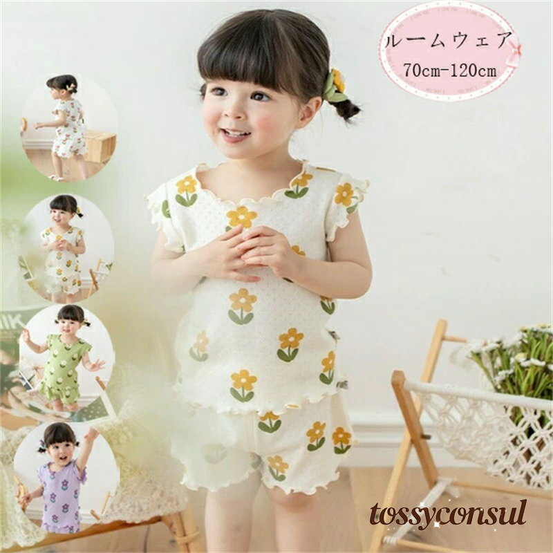 乐天商城 - 韓国子供服 女の子 ルームウェア かわいい 花柄 上下セット キッズ 袖フリル トップス+ショートパンツ 2点セット 夏着 姉妹 双子 パジャマ 上下セット ホワイト ページュ グリーン パープル 子供服 ルームウェア パジャマ 70 80 90 100 110 120