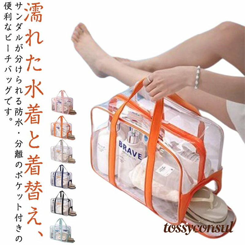 Bags, School Rucksacks - レディース プールバッグ 手提げバッグ 靴入れ 持ちやすい サマーバッグ 温泉バッグ クリアバッグ ビーチバッグ スイミングバッグ メンズ 肩掛け 軽い メンズ ビーチバッグ 水着収納 水泳バッグ ビニールバッグ 着替え ビーチ 水泳 大容量