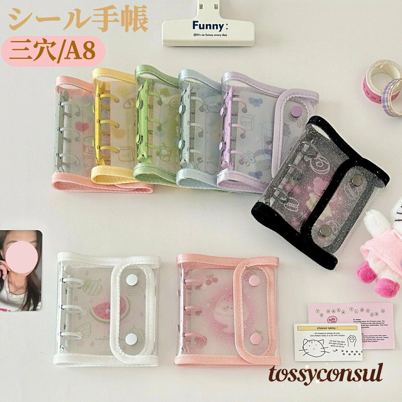 Other - 新生活 DIYデコ ミニ手帳 シール帳カバー PVCカバー A8 シール収納 透明バインダー カスタマイズ手帳クリア手帳 コンパクト手帳 スケジュール帳 シール帳 防水 バインダー 防水 黄ばみ防止 推し活 持ち運び便利 プレゼント ギフト