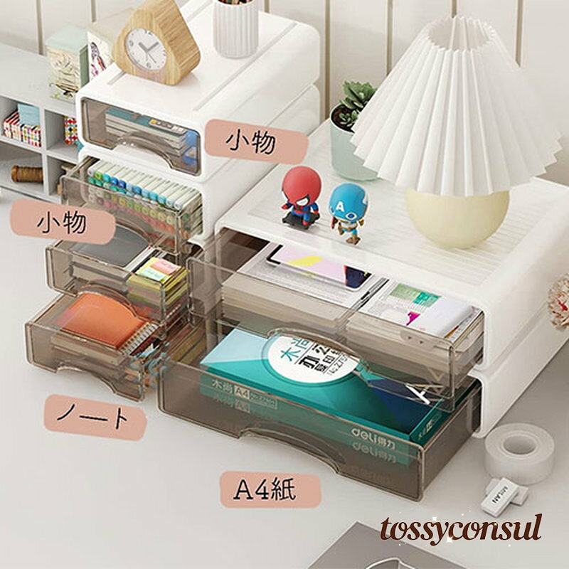【高品質素材】高品質のプラスチック収納ケース。シンプルで実用的な外観、引き出し開け閉めもスムーズ。【サイズ】A4：幅34×奥行25×高さ8.8cm 本体重量：1個あたり0.31kg A5：幅25×奥行17×高さ7.5cm 本体重量：1個あたり0.59kg【収納便利】文房具、事務用品、化粧品、アクセサリーなどを収納できるコンパクトな整理ボックスで、オフィス、寝室、バスルーム、小物入れとしてお使いいただける便利なサイズです。【自由な組み合わせが可能】A4/A5を簡単に自由に組み合わせます。引き出しがスムースな設計、 中が透けて見え、収納したものが一目でわかるクリアタイプ、コンテナの中身で探し物がすぐに見つかって便利です。【特徴】ケースの上に滑り止めを加工しました。散らかっていた物を整理できます。隙間空間の有効活用。破損を避けるように緩衝物をたっぷり使用しています。完成品なので届いたらすぐ使えます。面倒な組み立ては不要。