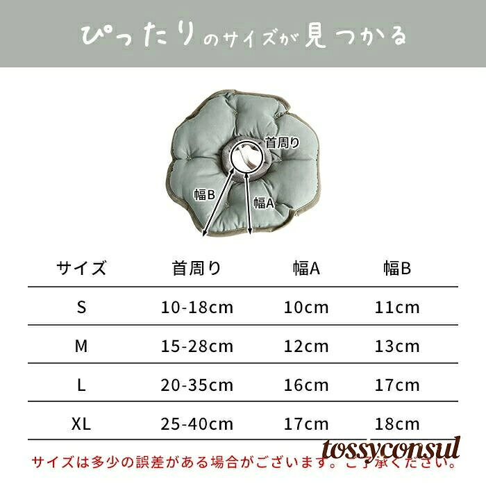 中綿入り エリザベスカラー 撥水加工 犬 猫 エリカラ ソフト 柔らかい ふわふわ サイズ調整可能 手術 怪我 術後 傷口保護 引っかき防止 傷舐め 足舐め 防止 保護 手術後 術後グッズ 老犬 シニア犬 小型犬 中型犬 S-XLサイズ tossyconsul-10027341 トッシーコンサル サンプル画像3