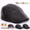 帽子 メンズ ハンチング レザー 革 レディース キャップ 秋 冬 ぼうし 防寒 登山 釣り ゴルフ 紳士用 軽量 父の日 カジュアル プレゼント ギフト
