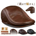 ハンチング メンズ 帽子 レディース レザー キャップ 秋 冬 ぼうし 耐寒 防風 保温 ゴルフ 紳士用 軽量 父の日 カジュアル プレゼント ギフト