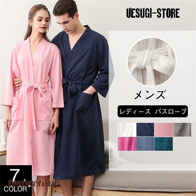 「スーパーSALE10%OFF」 レディース バスローブ 半袖 夏用 薄手 ホテル メンズ ワッフル バスローブ 男女兼用 ナイトガウン メンズ バスローブ メンズ タオル地 バスローブ ユニセックス ナイトウェア メンズ レディース 通年用 春 秋 冬