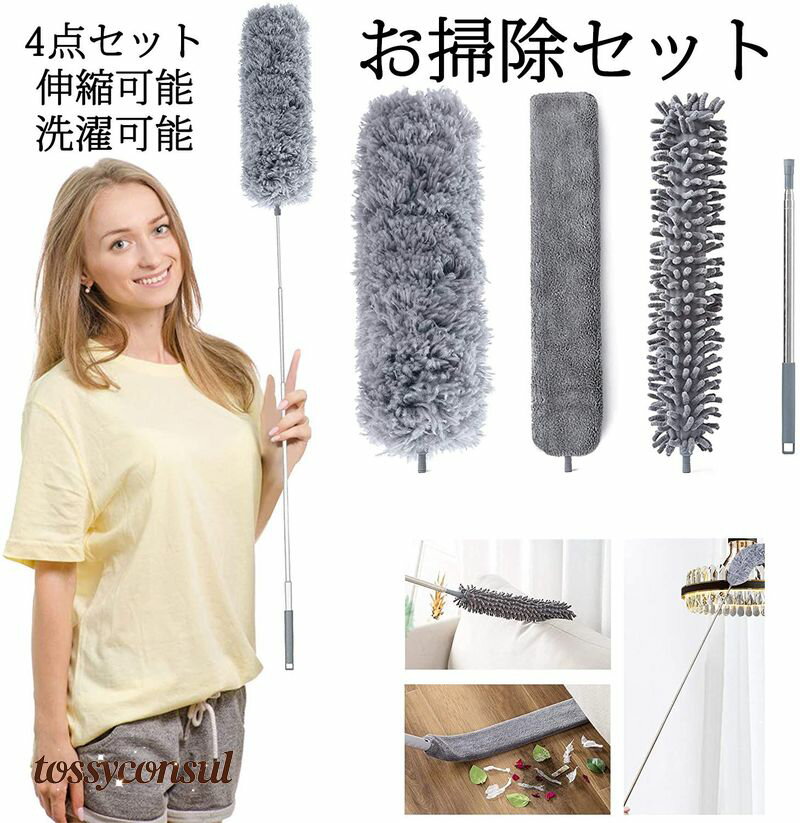 ＜特徴＞●ほこりを絡め取れ●三種類の掃除ヘッドで場所によってハンディモップのヘッドや245cm長さや360°を選択でき、高い所だけでなく狭い所も心地よく使用できています。繊細で、柔らかくて触り心地のいい素材で、床、壁や家具等に傷つかない。●様々な場所と汚れに対応●テレビ、机、靴箱、棚の隙間とか・エアコンの上,吹き抜けのライトと吹抜け窓、天井、壁駐車場の屋根までのほこり、髪の毛、糸屑、紙くず、くもの巣、黄砂、花粉などの取りに使っています。●経済的にリサイクル●はたき ほこり取り ハンディモップはホルダーから抜き取れ、温湯で洗ったら陰干した後、再利用もできます。●収納が便利●伸縮式と抜き取れ式のホコリ取り掃除用具で、専用箱で収納でき、まだ、壁掛け収納も可能です。＜仕樣＞サイズ（cm）：43*11*7重さ：470gセット内容：伸縮ハンドル*1、マイクロファイバー・ダスター*1、シェニールダスター*1、隙間ブラシダスター*1適用場所：部屋掃除、車内掃除、エアコン、天井、壁、棚の隙間＜ご注意＞※仕様/デザインは改良のため予告なく変更することがあります。ご了承下さい。※生産ロットにより柄の出方や色の濃淡が多少異なる場合がございます。※モニターや環境により、色の見え方が実際の商品と異なる場合がございます。※ご注文が集中した場合、倉庫の混雑等により、発送が遅れる場合がございます。※仕様は改善の為に予告なく変更する場合があります。 Information 商品情報 商品説明＜特徴＞●ほこりを絡め取れ●三種類の掃除ヘッドで場所によってハンディモップのヘッドや245cm長さや360°を選択でき、高い所だけでなく狭い所も心地よく使用できています。繊細で、柔らかくて触り心地のいい素材で、床、壁や家具等に傷つかない。●様々な場所と汚れに対応●テレビ、机、靴箱、棚の隙間とか・エアコンの上,吹き抜けのライトと吹抜け窓、天井、壁駐車場の屋根までのほこり、髪の毛、糸屑、紙くず、くもの巣、黄砂、花粉などの取りに使っています。●経済的にリサイクル●はたき ほこり取り ハンディモップはホルダーから抜き取れ、温湯で洗ったら陰干した後、再利用もできます。●収納が便利●伸縮式と抜き取れ式のホコリ取り掃除用具で、専用箱で収納でき、まだ、壁掛け収納も可能です。＜仕樣＞サイズ（cm）：43*11*7重さ：470gセット内容：伸縮ハンドル*1、マイクロファイバー・ダスター*1、シェニールダスター*1、隙間ブラシダスター*1適用場所：部屋掃除、車内掃除、エアコン、天井、壁、棚の隙間＜ご注意＞※仕様/デザインは改良のため予告なく変更することがあります。ご了承下さい。※生産ロットにより柄の出方や色の濃淡が多少異なる場合がございます。※モニターや環境により、色の見え方が実際の商品と異なる場合がございます。※ご注文が集中した場合、倉庫の混雑等により、発送が遅れる場合がございます。※仕様は改善の為に予告なく変更する場合があります。配送方法 佐川急便