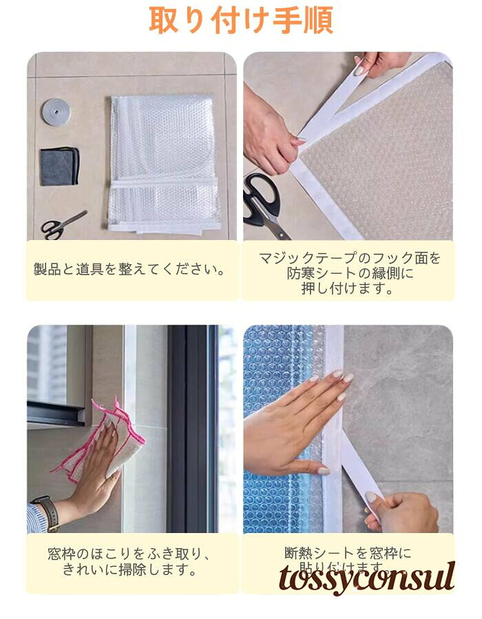窓 寒さ対策 マジックテープ付き 窓用 暖冷房効率UP 賃貸可 透明 窓ガラス 結露減...