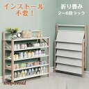 シューズラック 靴箱 下駄箱 靴棚 靴 収納 スリム 下足箱 折畳式 完成品 ラック 靴ラック 組立不要 コンパクト2~ 6段足収納 伸縮 しっかり 省 スペー...