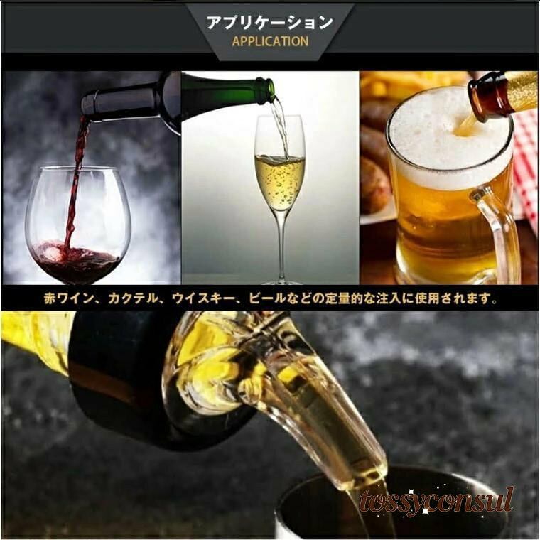新生活 ポアラー デキャンディング 2個セット ワイングッズ カクテル ボトル レッド グレー ボトル キャップ 測定ボトル 定量30ml 定量 ポーラー ウイスキー ワイン tossyconsul-10029086 トッシーコンサル サンプル画像3