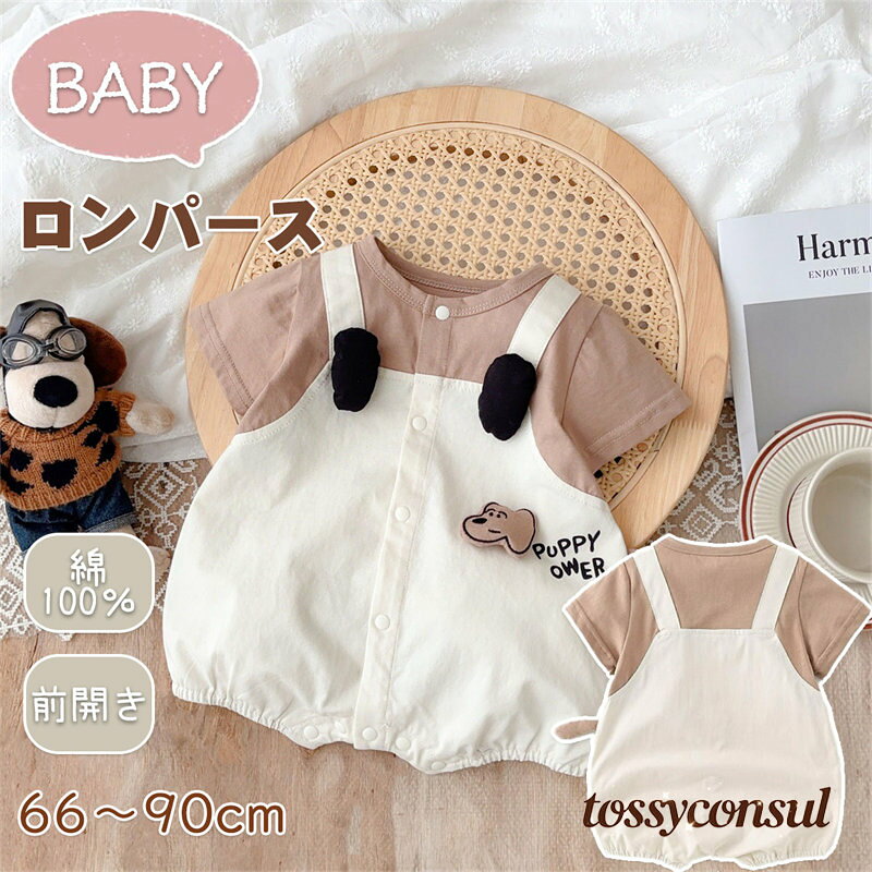 ベビーロンパース 半袖 前開き 男の子 赤ちゃん ベビー服 春 夏 肌着 柔らかい 新生児服 綿製 普通着 パジャマお出かけ服 可愛いツリー柄 新生児 通気性 ルームウェア 部屋着 パジャマ ギフト 贈り物 出産祝い プレゼント
