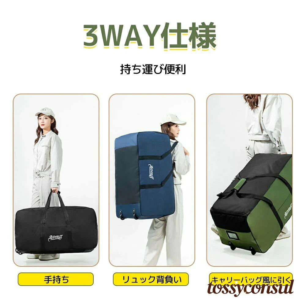 旅行バッグ 大容量 キャスター付きバッグ ボストンバッグ トートバッグ 折りたたみ 収納袋 キャリーバッグ 大型バッグ 大きいバッグ 布 プレゼント ギフト tossyconsul-10029879 トッシーコンサル サンプル画像2