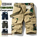 ショートパンツ カーゴパンツ メンズ カジュアルパンツ 五分丈 迷彩柄 マルチポケット ゆったり アウトドア おしゃれ 通気 登山 釣り バイク 春夏 プレゼント ギフト 新生活