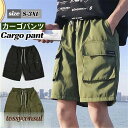 カーゴパンツ メンズ ショートパンツ 五分丈 無地 マルチポケット ゆったり アウトドア おしゃれ カジュアル 薄手 登山 釣り バイク 春夏 プレゼント ギフト 新生活