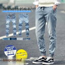 デニムパンツ メンズ ジーンズ スキニー ジョガーパンツ ストレッチ 9分丈 ダメージ加工 ジーパン ボトムス ズボン 美脚 プレゼント ギフト 新生活
