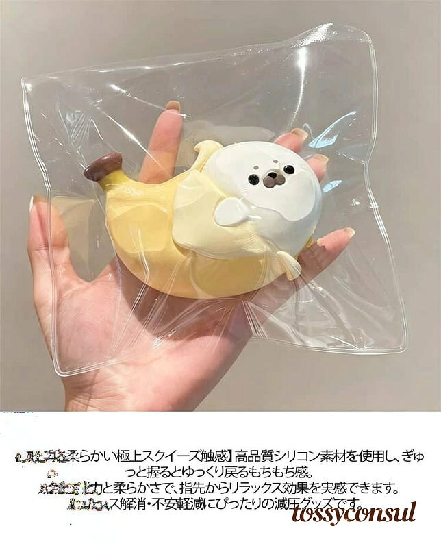 ふわとろスクイーズ どうぶつ 最新 スクイーズ メロジョイ アザラシ 動物 アニマル ふわふわ クリーム 袋 ケース パウチ 袋のまま 柔らかい もちとろ 水感 粘着 感触 触感 ねっとり プレゼント ギフト tossyconsul-10030347 トッシーコンサル サンプル画像2