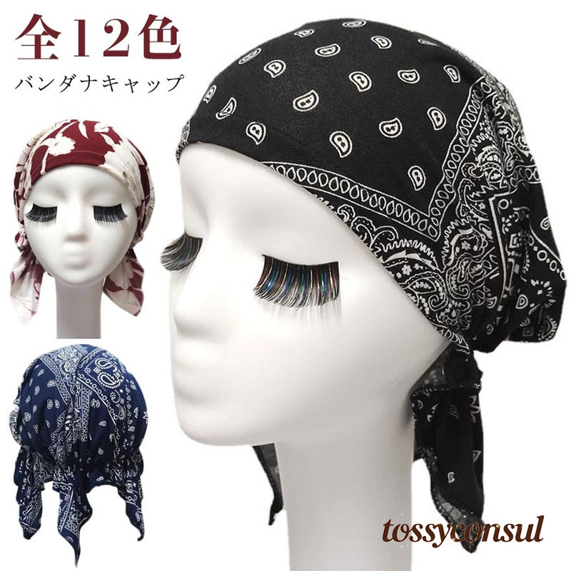 夏用 レディース 抗がん 就寝用 バンダナキャップ 帽子 外出用 春夏 春 夏 脱毛 パイレーツキャップ ニット帽 ニットキャ