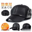 帽子 キャップ メンズ レディース 裏ボア ワークキャップ 秋冬 防風 耳当て つば付き 野球帽 防寒 暖か スポーツ 紳士 運動会 自転車 寒さ対策 プレゼント ギフト