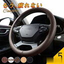 ハンドルカバー 軽自動車 車 ステアリングカバー 車 自動車 ハンドル O型 簡単取付 かっこいい おしゃれ 高級 カー用品 38cm プレゼント ギフト