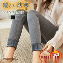 レギンス レディース 裏起毛 ボトムス レギパン パンツ スキニー ハイウエスト カジュアル インナー ルームウェア 保温 厚手 暖かい おしゃれ プレゼント ...