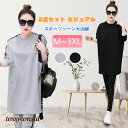 スウェット レディース 秋 冬 ジャージ セットアップ 上下セット スポーツウェア 運動着 部屋着 長袖 ロング丈 ルームウェア 秋冬 外出 通勤通学 パジャマ...