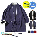 カーディガン メンズ サマー 夏用 トップス 薄手 七分袖 和風 uv対策 日焼け止め 冷房対策 暑さ対策 ルームウェア 浴衣風 花火 お祭り プレゼント ギフト 送料無料 新生活