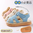 ベビー サンダル 女の子 男の子 靴 キッズ ファーストシューズ 赤ちゃん 子供 夏 海 水遊び 公園 旅行 プール キャンプ プレゼント ギフト 新生活
