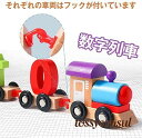積み木 車 遊び 知育玩具 女の子 男の子 木のおもちゃ 女 2歳 赤ちゃん 1歳半 出産祝い 幼児 くるま 木製 パズル 列車セット 車両 組み立て 数字認知...