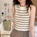 タンクトップ レディース 夏 春 トップス ボーダー レイヤード インナー カットソー 吸汗 速乾 抗菌防臭 肌着 下着 透け防止 部屋着 リラックス プレゼン...