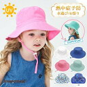 ベビー 帽子 男の子 女の子 サンハット 夏 あご紐付 uvカット 紫外線対策 キッズ 幼児 水遊び 保育園 幼稚園 海水浴 プレゼント ギフト 送料無料 新生活